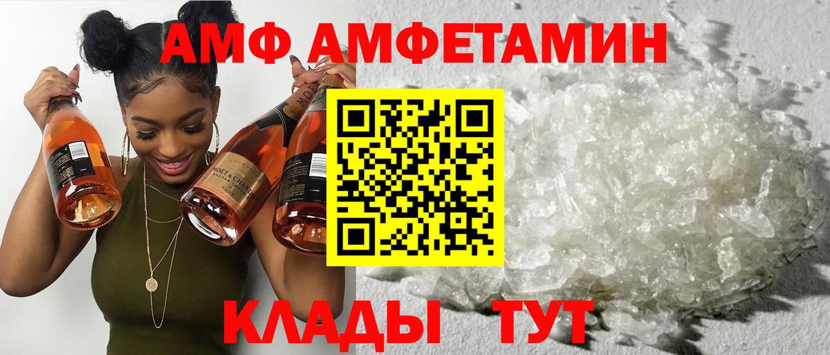 Амфетамин 97%  АМФЕТАМИН  Шарыпово  АМФ  Вход с VPN 