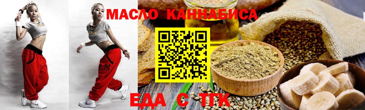 Cannafood марихуана  Вход с VPN  Шарыпово 