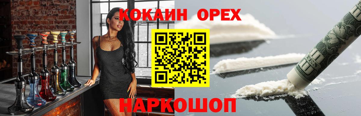 Кокаин VHQ Шарыпово