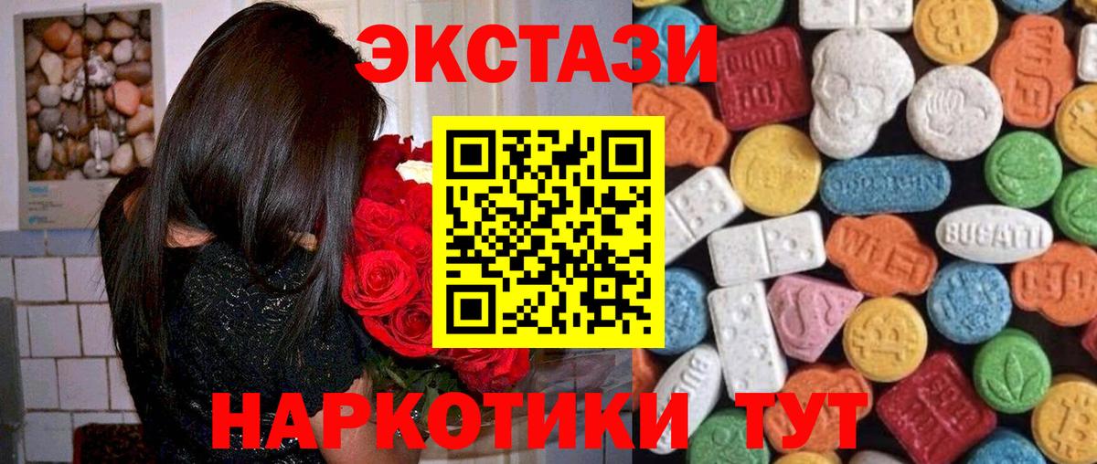 Шарыпово  Экстази MDMA  Ecstasy  цены   Ecstasy Дубай  Вход с VPN 