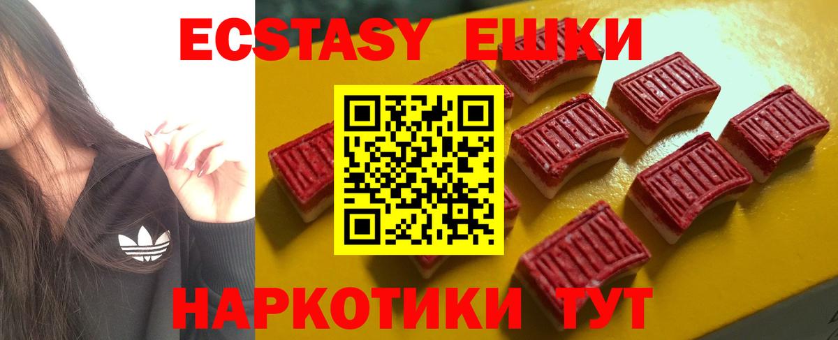 Экстази TESLA Шарыпово