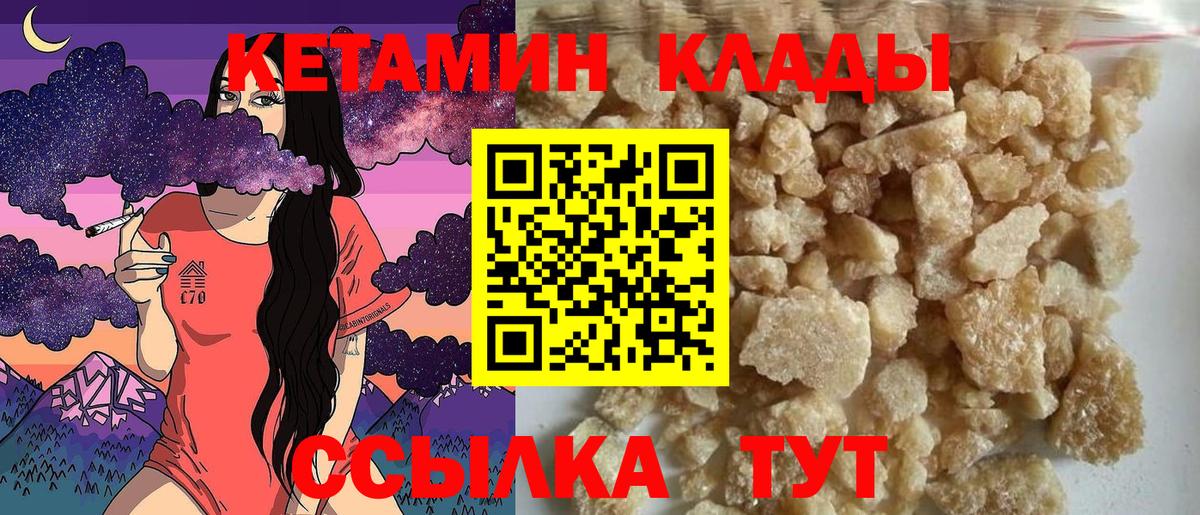 мега tor  КЕТАМИН ketamine  Вход с VPN  Шарыпово 