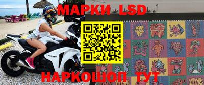 марки lsd Будённовск