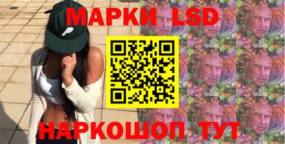 марки lsd Будённовск