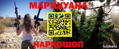 марихуана Бузулук