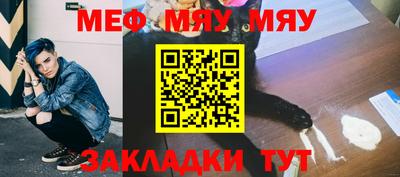 меф VHQ Бугуруслан