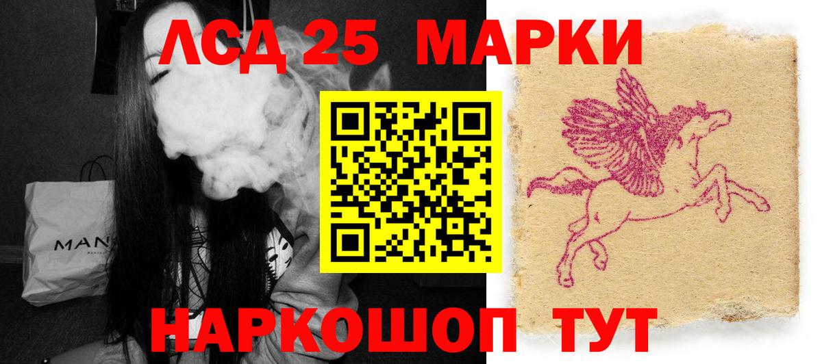 LSD-25 экстази кислота  LSD-25 экстази ecstasy  Вход с VPN  Шарыпово 