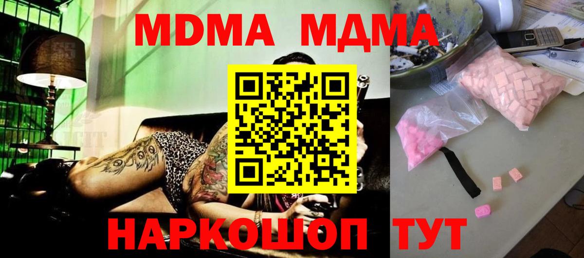 MDMA VHQ  МДМА кристаллы  Шарыпово  Вход с VPN 