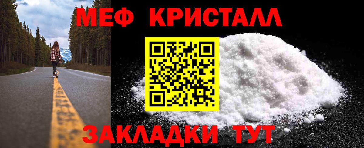Меф мяу мяу кристаллы Шарыпово