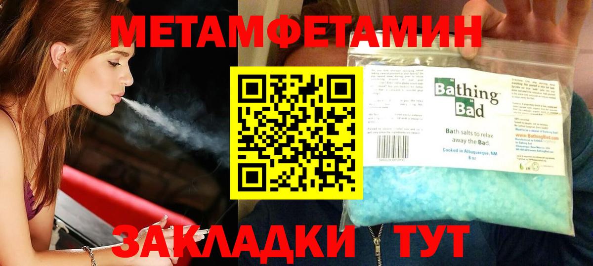 Первитин Декстрометамфетамин 99.9% Шарыпово