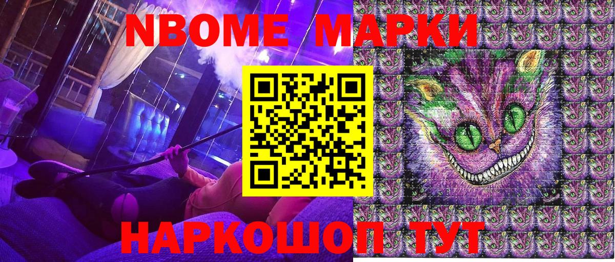 Шарыпово  Марки N-bome  Вход с VPN  Наркотические марки 1,5мг 
