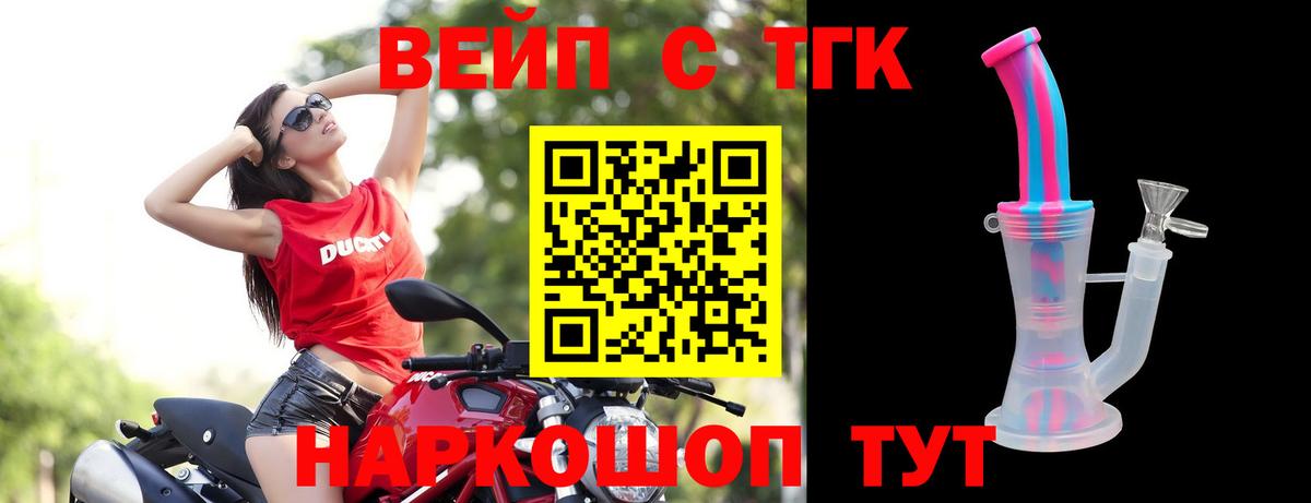Дистиллят ТГК Wax  Вход с VPN  Шарыпово 